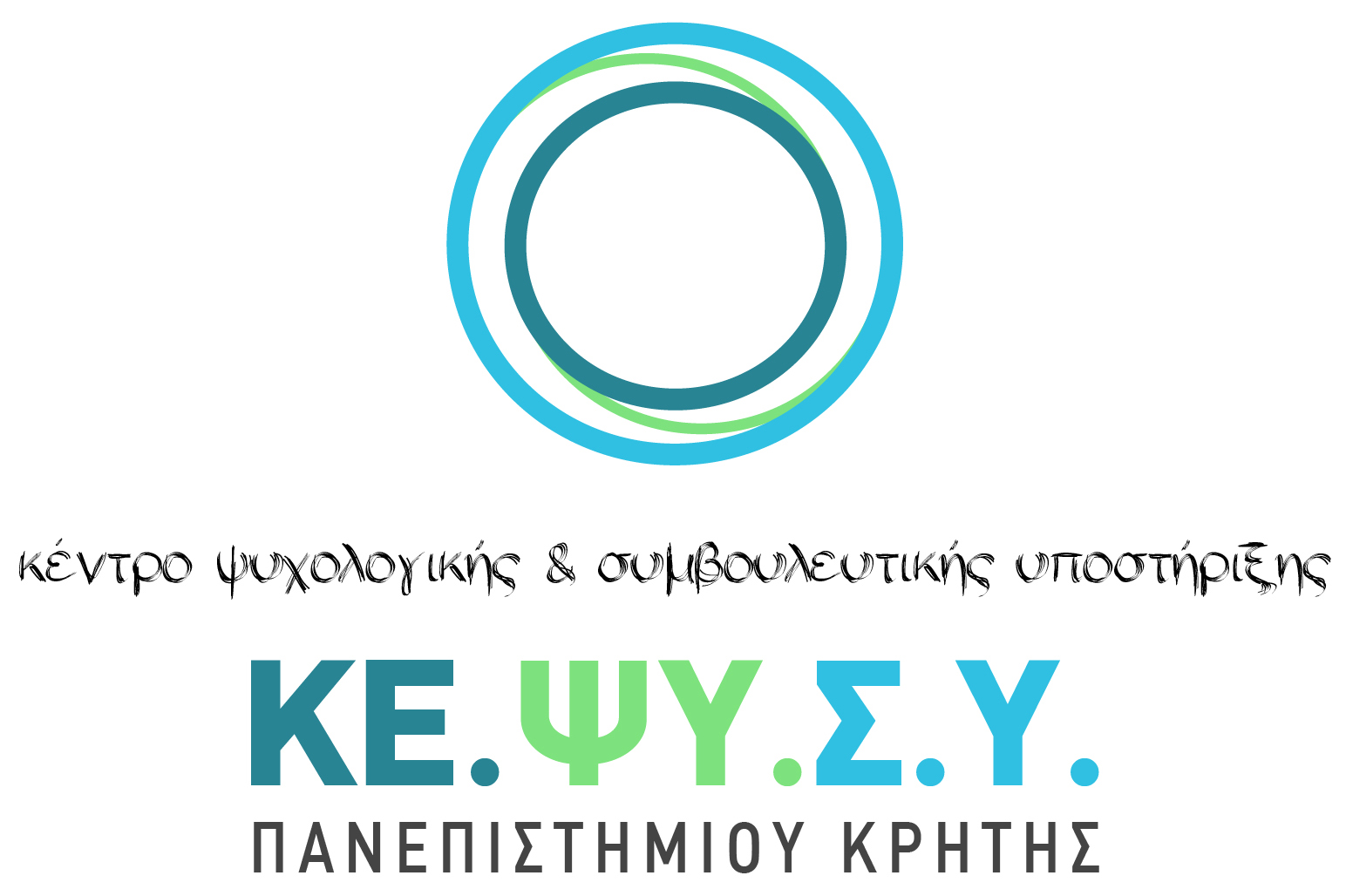 Κέντρο Ψυχολογικής και Συμβουλευτικής Υποστήριξης Πανεπιστημίου Κρήτης