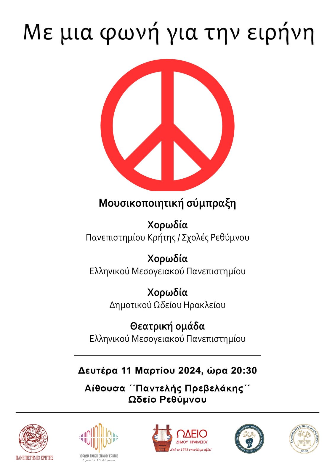 αρχείο