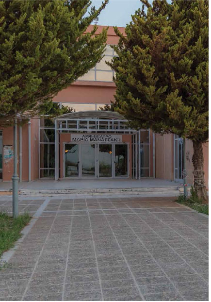 Αμφιθέατρο "Μαρία Μανασσάκη" Αμφιθέατρο "Μαρία Μανασσάκη"