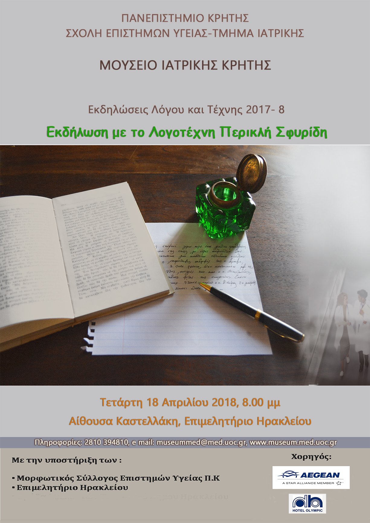 ζσδψ