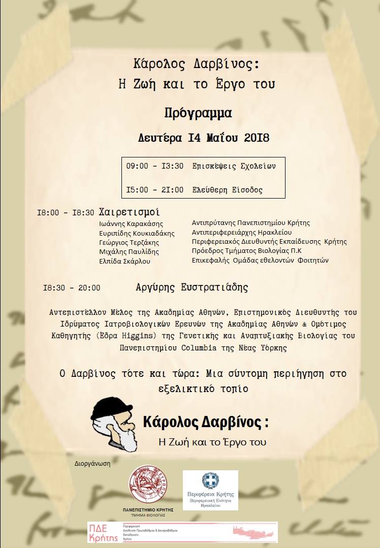 Πρόγραμμα