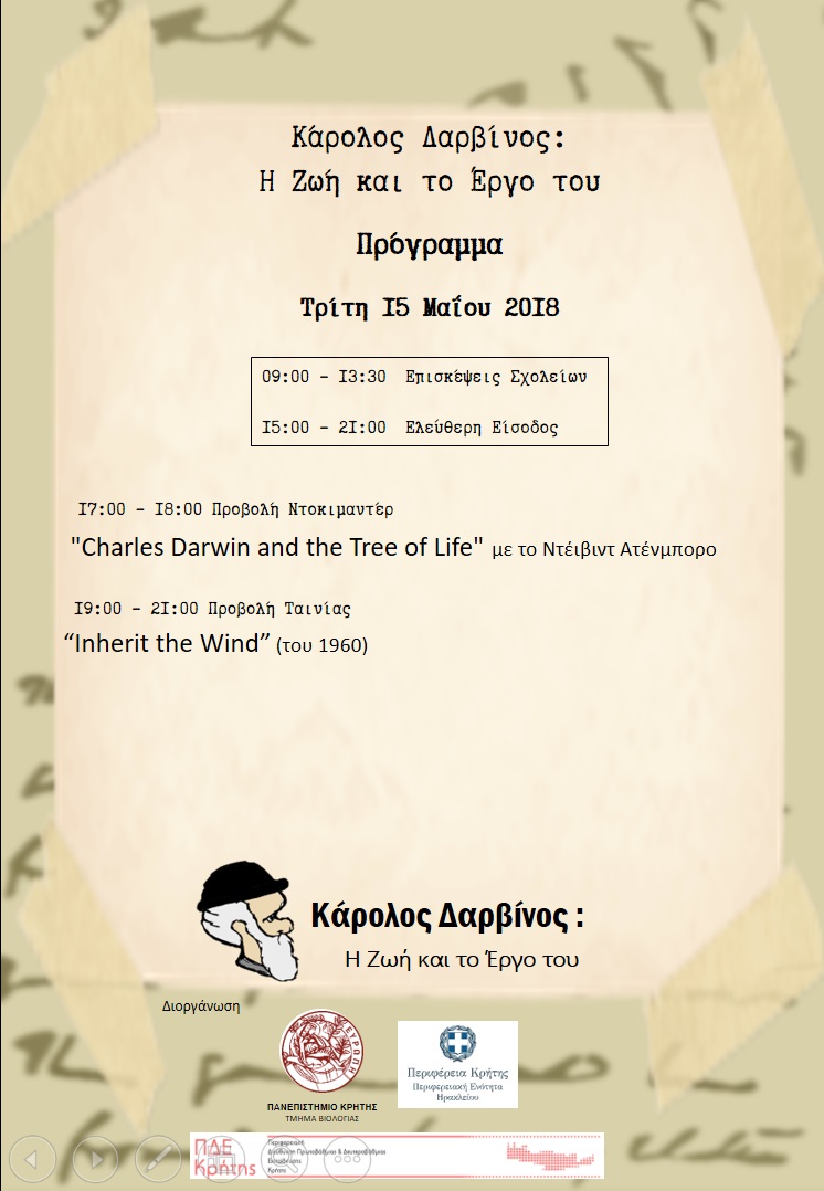 Πρόγραμμα