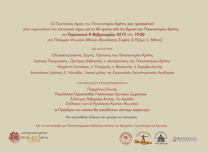 invitation