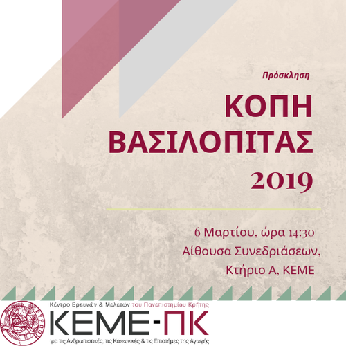 πρόσκληση.