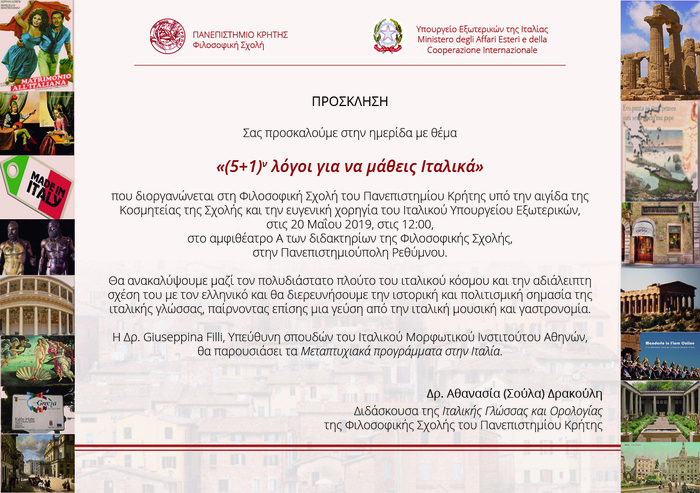 πρόσκληση
