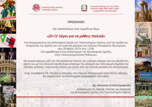 Πρόσκληση