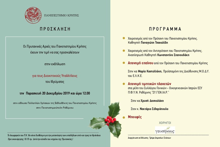 invitation