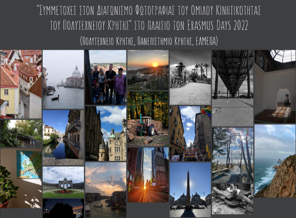 PHOTO CONTEST CONSORTIUM OMILOU 2022 copypng