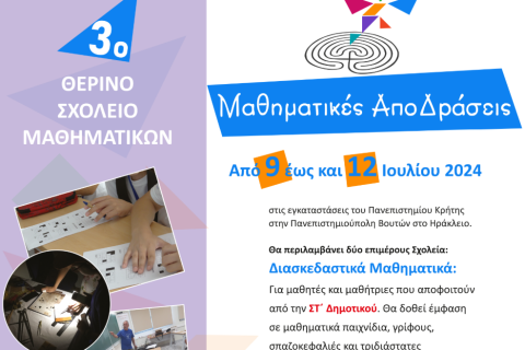 2024-05-30_09_48_16-uoc_webmail____afisa_mathimatikes-apodraseis.pdf