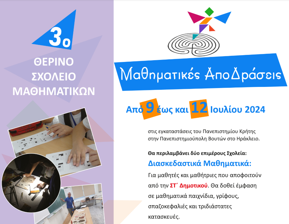 2024-05-30_09_48_16-uoc_webmail____afisa_mathimatikes-apodraseis.pdf