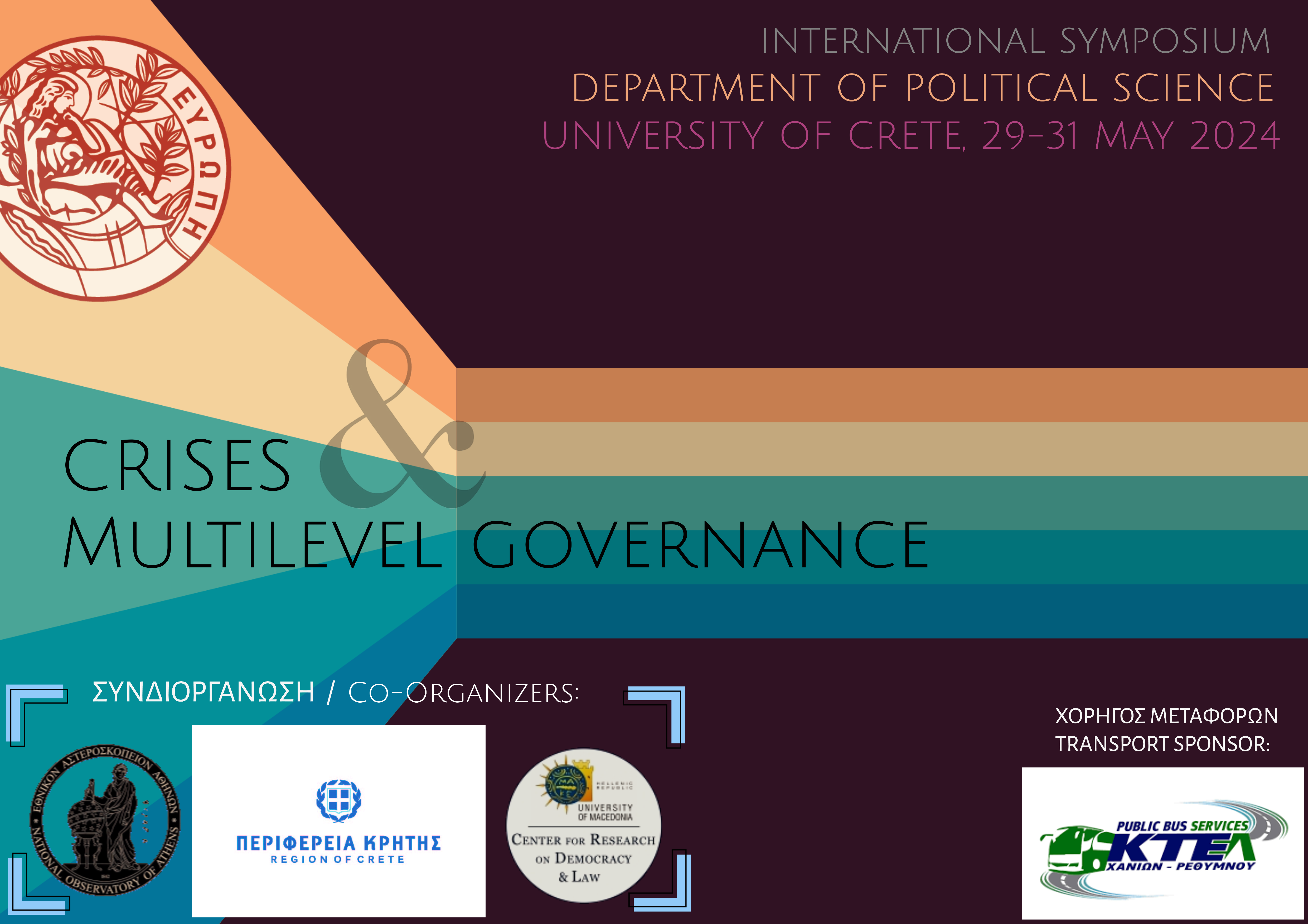 symposium_may_2024_v5