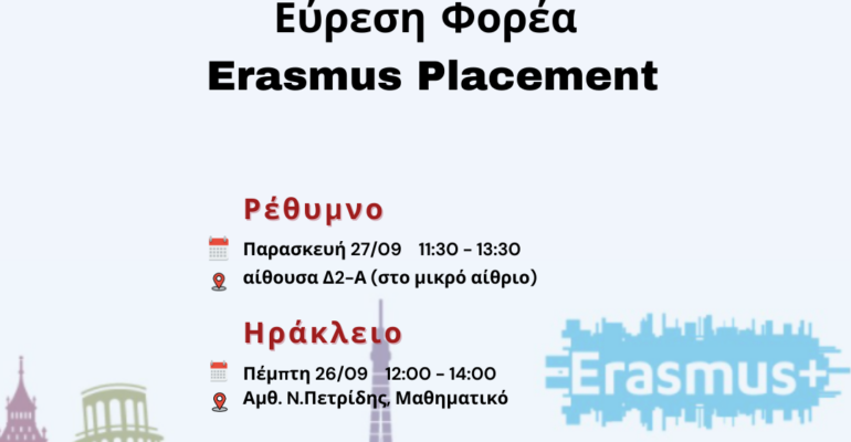 erasmus plus intern