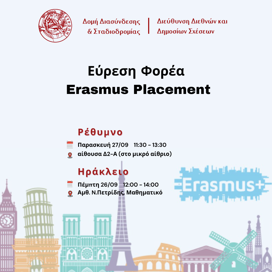 erasmus plus intern