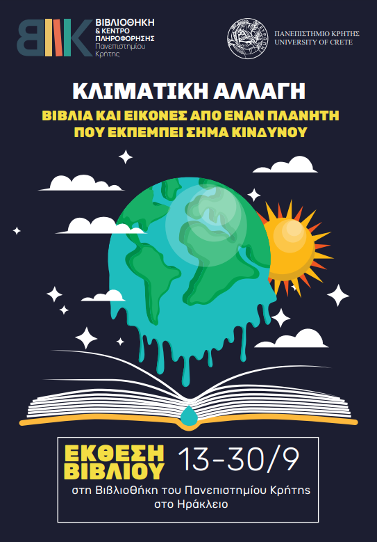 klima ekthesh vivliothhkh
