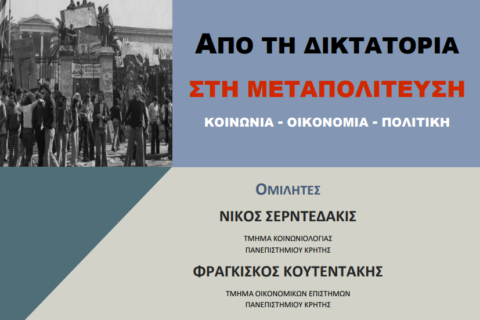 2024-11-25 11_42_56-ΑΦΙΣΑ 2 ΔΕΚΕΜΒΡΙΟΥ.pdf