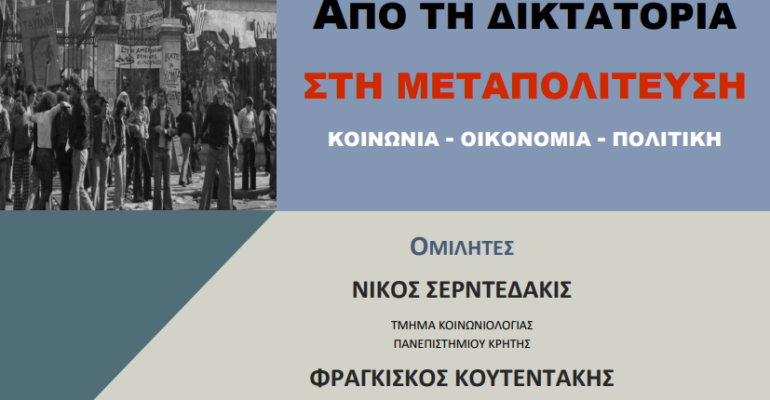 2024-11-25 11_42_56-ΑΦΙΣΑ 2 ΔΕΚΕΜΒΡΙΟΥ.pdf