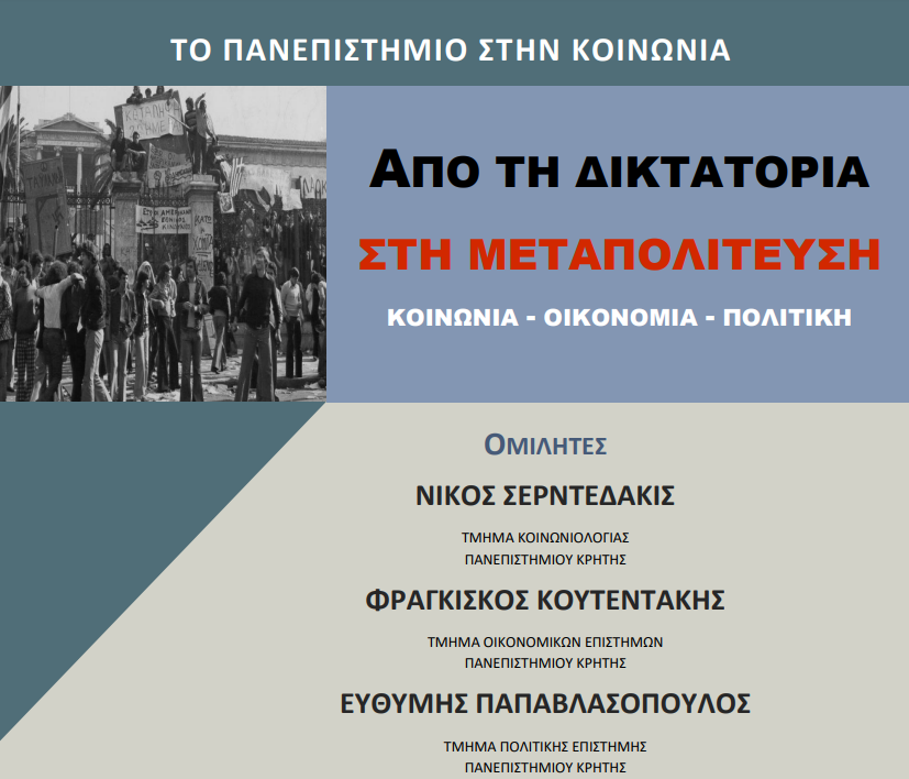 2024-11-25 11_42_56-ΑΦΙΣΑ 2 ΔΕΚΕΜΒΡΙΟΥ.pdf