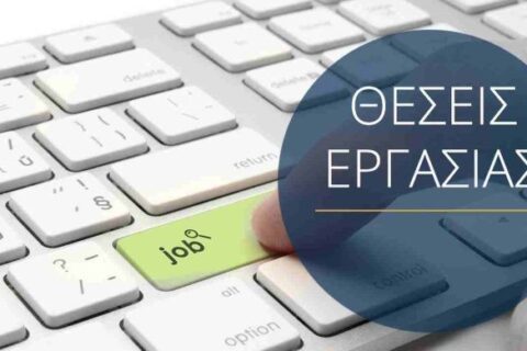 thesi-ergasias-585x390