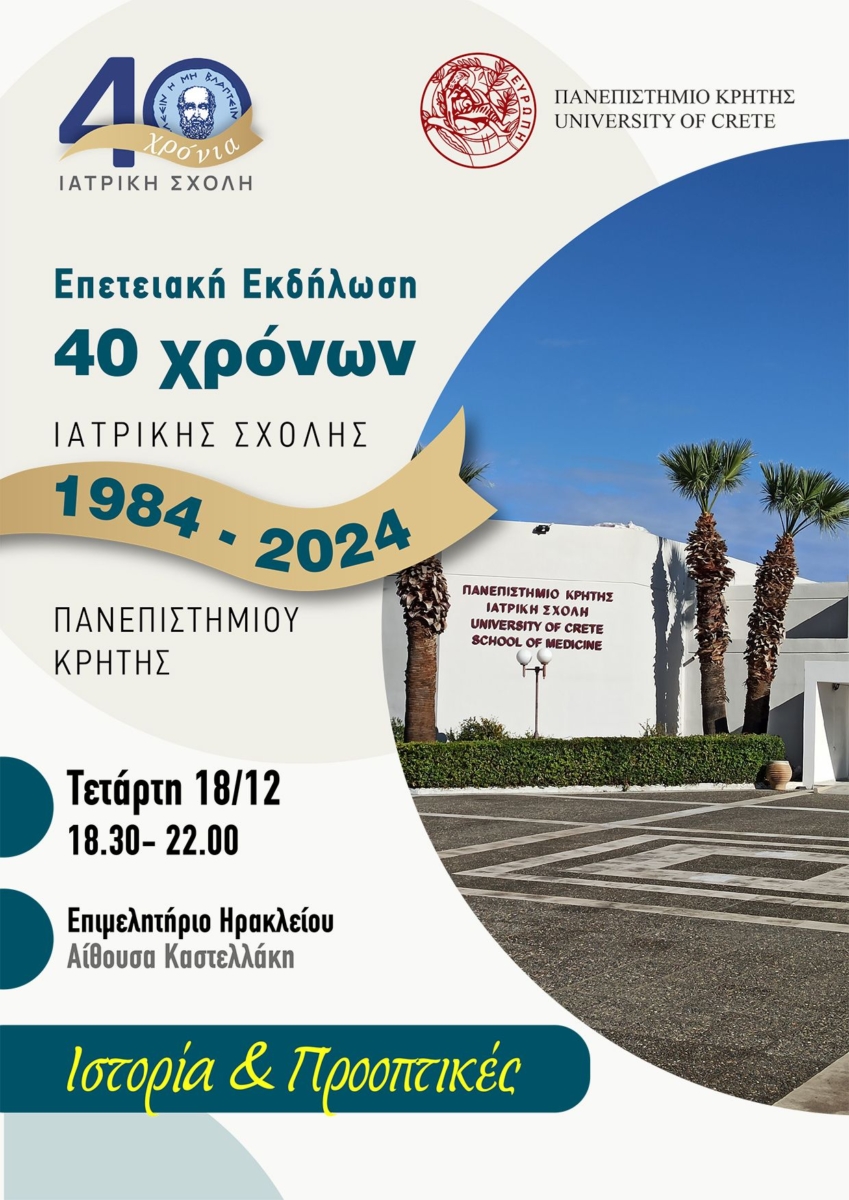 poster_40y
