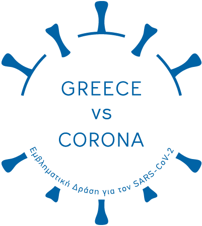 Greece-vs-Corona_GR-e1597324720613 (1)