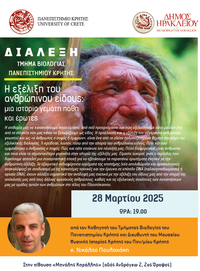 2025-03-14 14_33_00-invi_poulakakis.pdf - Adobe Acrobat Pro