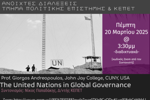 Andreopoulos_UN