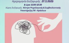 Gashlighting Αναγνωρίζοντας τα σημάδια της ψυχολογικής χειραγώγησης (002)