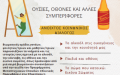 2025-04-10 14_02_57-ΑΝΟΙΧΤΟΣ ΔΙΑΛΟΓΟΣ - Adobe Acrobat Pro