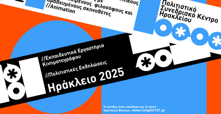 CINEphil_101_Poster 2