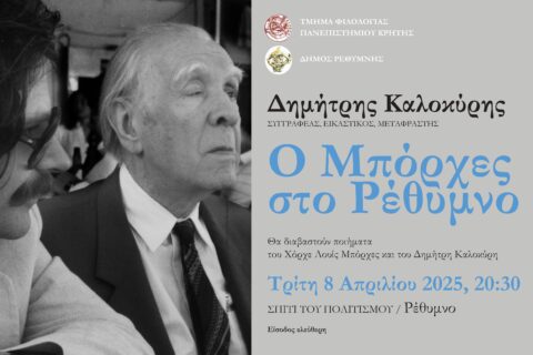 Αφίσα (002)