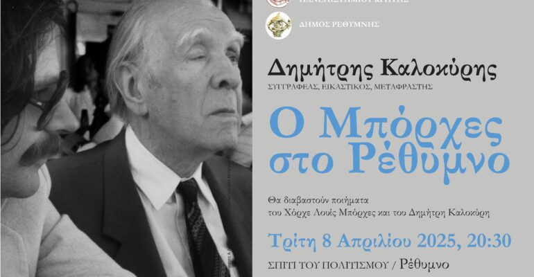 Αφίσα (002)
