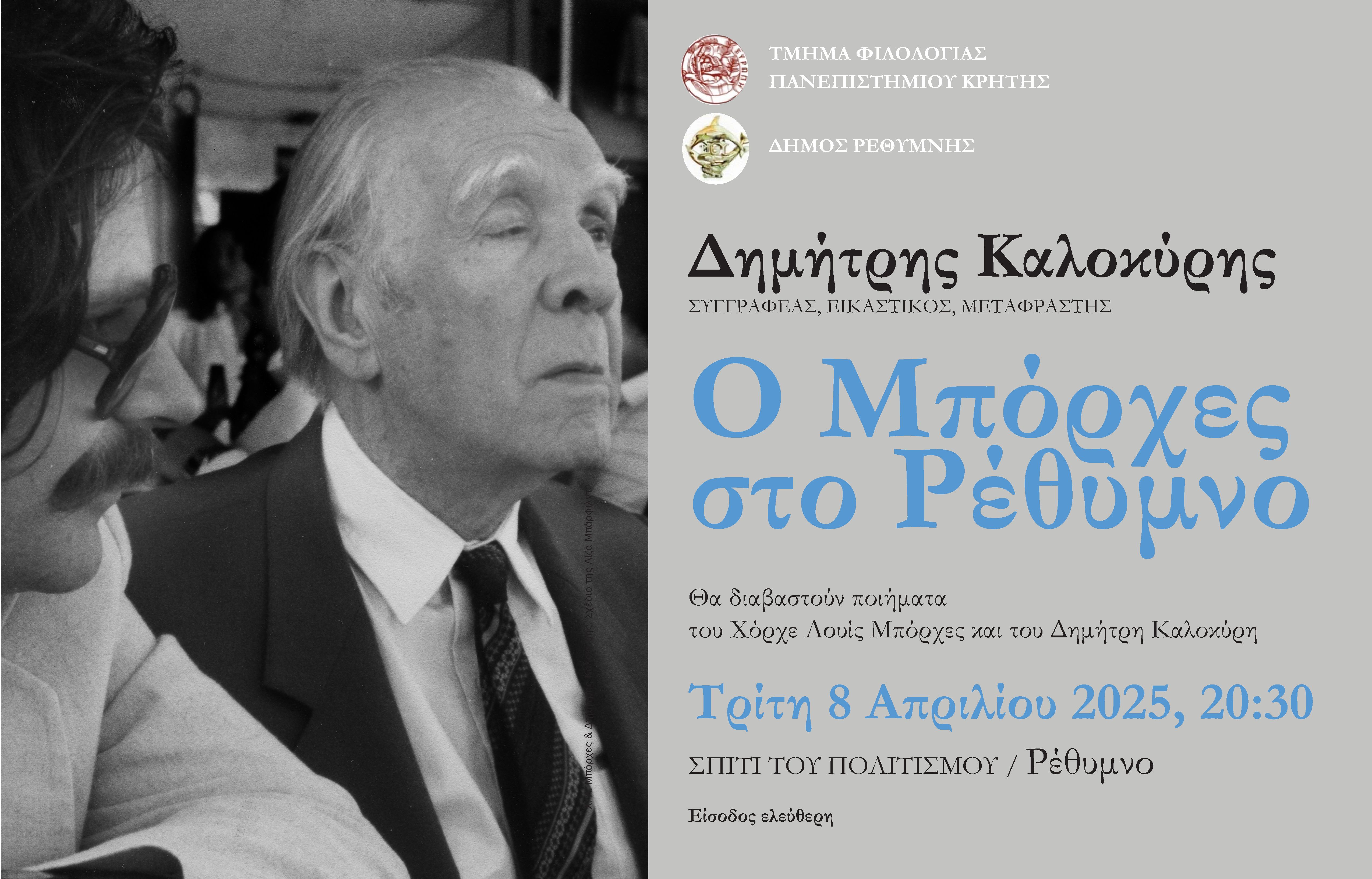 Αφίσα (002)