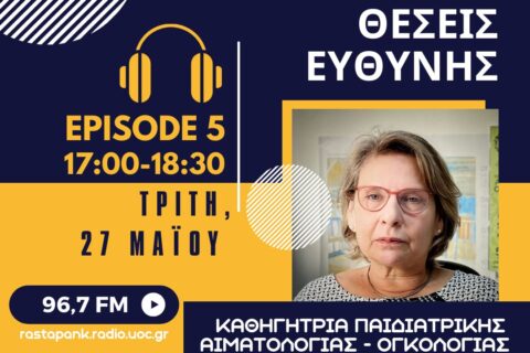 RadioEIF_5 (002)