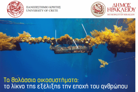 bannerΟΜΙΛΙΑ-ΚΑΡΑΚΑΣΗ