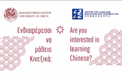 kinezika-banner