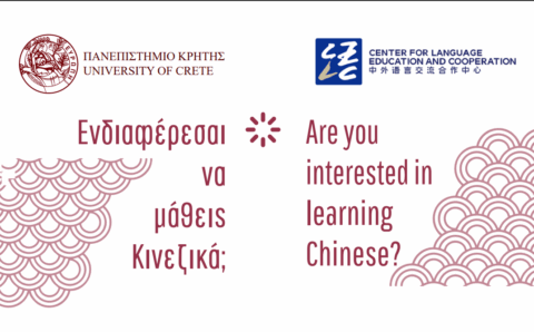 kinezika-banner