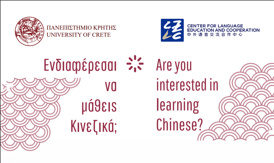 kinezika-banner