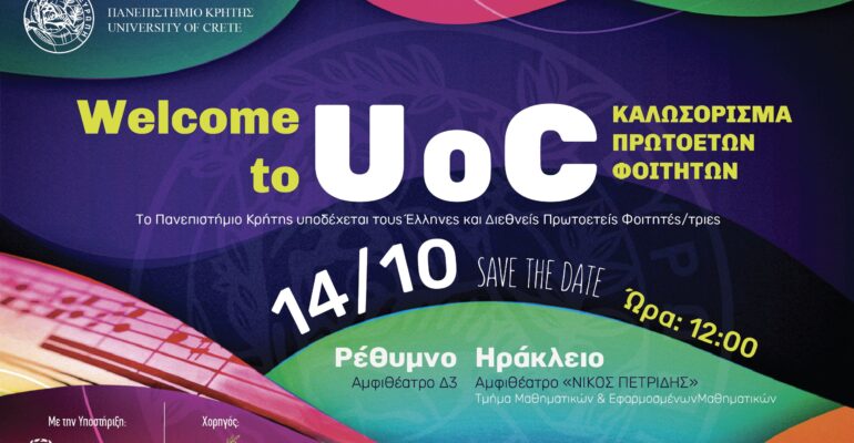 poster_welcome_uoc_25_web (003)