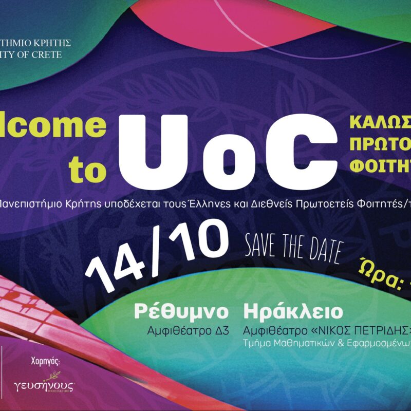 poster_welcome_uoc_25_web (003)
