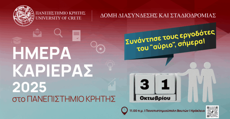 carrerer_day_uoc_post-770x400