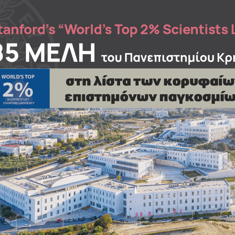 stanford_list_25_banner_uoc_post