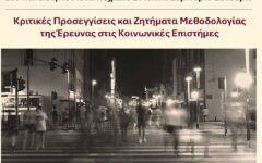Αφίσα_v1Α.banner