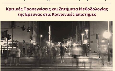 Αφίσα_v1Α.banner
