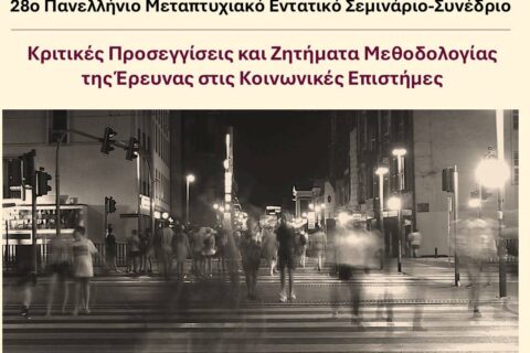 Αφίσα_v1Α.banner