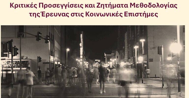 Αφίσα_v1Α.banner