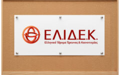 ελιδεκ