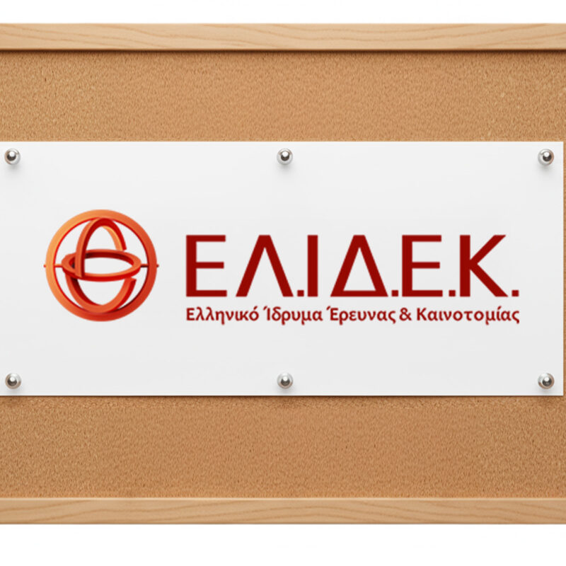 ελιδεκ