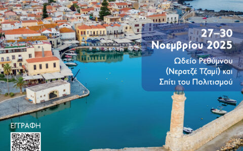 AFISA_14ο_PANELLHNIO_SYNEDRIO_KOINWNIKHS_PSYXOLOGIAS_29,7X42CM