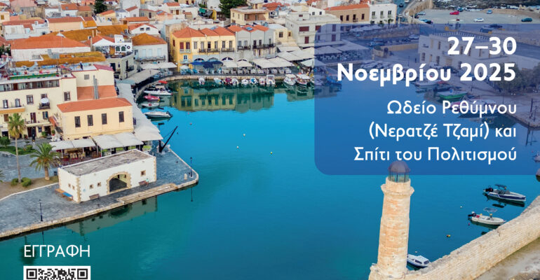 AFISA_14ο_PANELLHNIO_SYNEDRIO_KOINWNIKHS_PSYXOLOGIAS_29,7X42CM