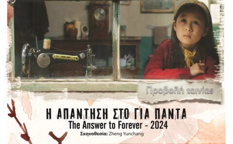 vivliothiki-rethymnou_-_Rethymno_Nea_1763029028